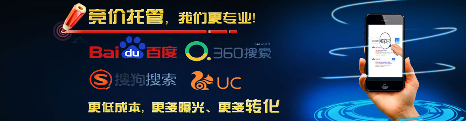 广灵竞价推广