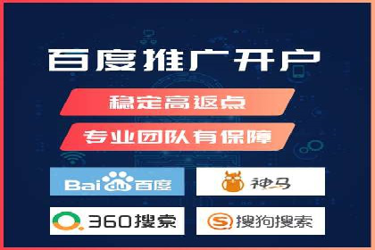 百度推广返点策略：案例解析与优化